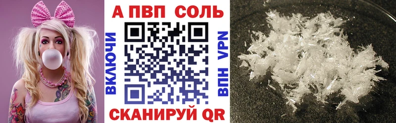 Alpha-PVP крисы CK  даркнет сайт  Пионерский 