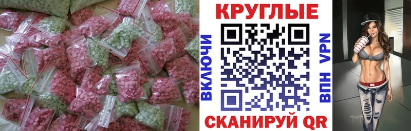 Ecstasy таблы  Пионерский 