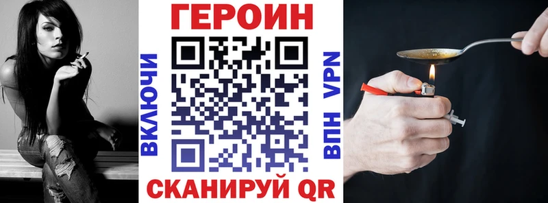 ГЕРОИН Heroin  Пионерский 