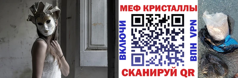 МЕГА ONION  Пионерский  МЕФ мяу мяу  где купить  