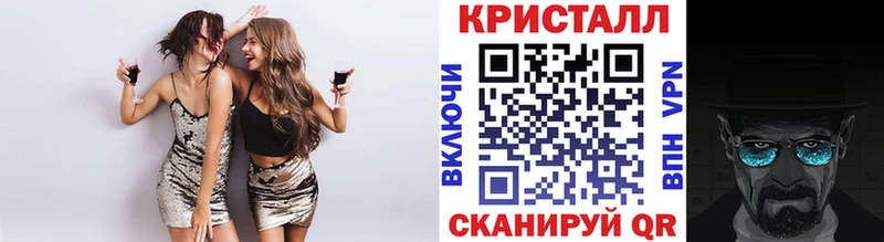 Метамфетамин кристалл  Пионерский 